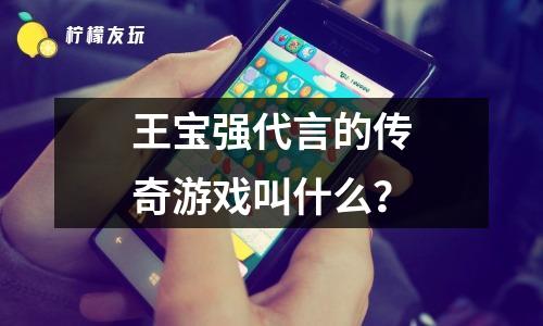 手游變態(tài)版用哪個app？