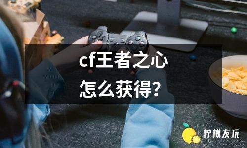 貪玩藍月怎么加入公會？