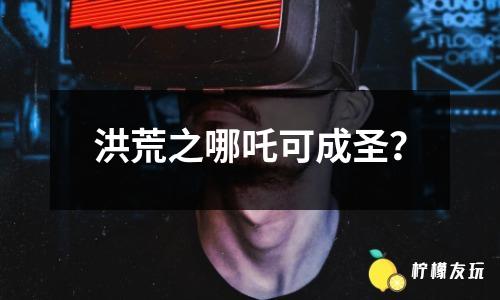 傳奇游戲有哪些？