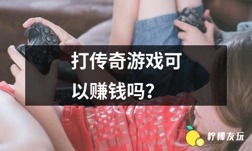 原始傳奇收藏怎么設(shè)置？