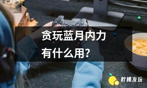 洪荒的意思是什么？