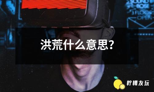 藍月傳奇怎么選職業(yè)？