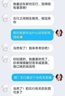 犯罪大師五味答案 偵探事務所周三3星委托任務答案