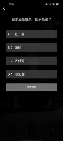 犯罪大師惡念答案解析 1月30日突發(fā)案件犯罪大師惡念殺害布朗的兇手是誰