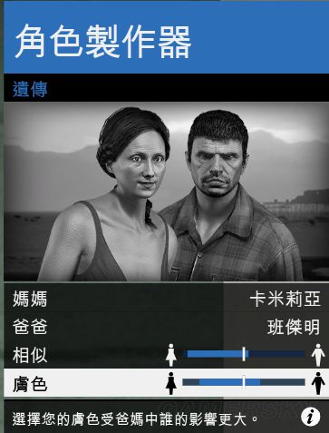 gta5捏臉數(shù)據(jù)女神（含男女二次元）2021最新教程