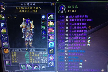 魔獸世界懷舊服bwl術(shù)士什么裝備貴？