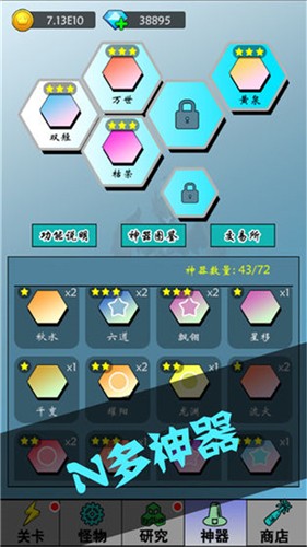 買怪打裝備1.0.7完整版