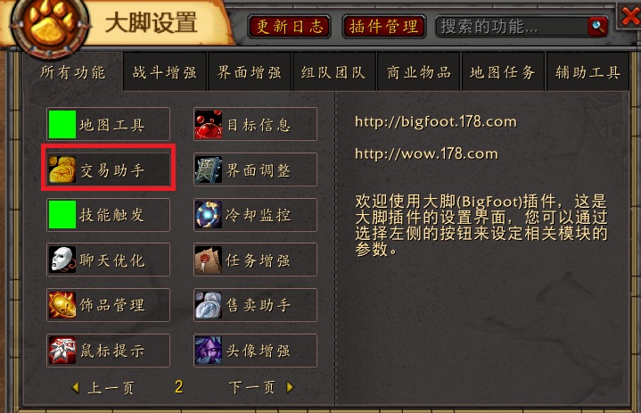 魔獸世界懷舊服交易行看不到東西是怎么回事？