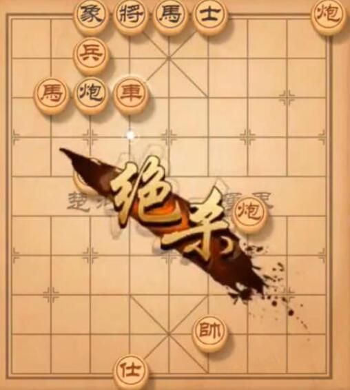 天天象棋殘局挑戰(zhàn)218期通關(guān)攻略 218關(guān)技巧分享