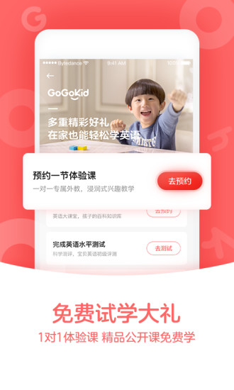 gogokid英語官網(wǎng)版