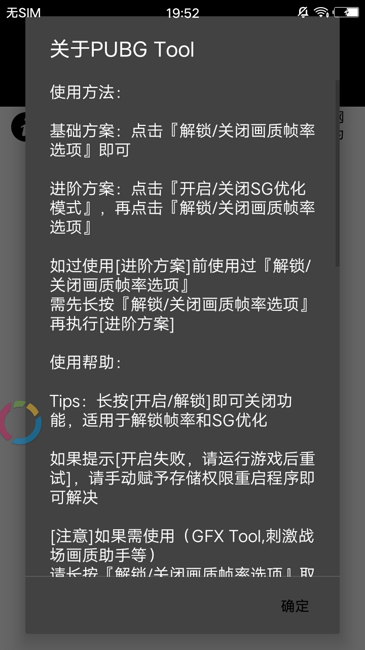 pubgtool畫質(zhì)修改器官方版