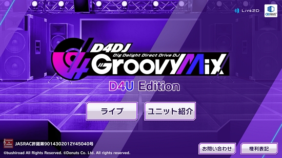 D4DJ GROOVY MIX D4U EDITION