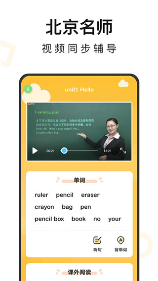 小學(xué)英語同步輔導(dǎo)