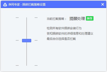 凈網(wǎng)專家電腦版