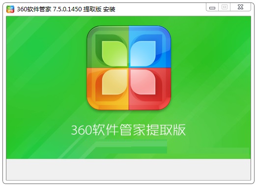 360電腦軟件管家獨(dú)立版