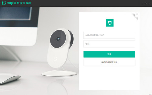 米家智能攝像機(jī)pc客戶端 v1.0.12060