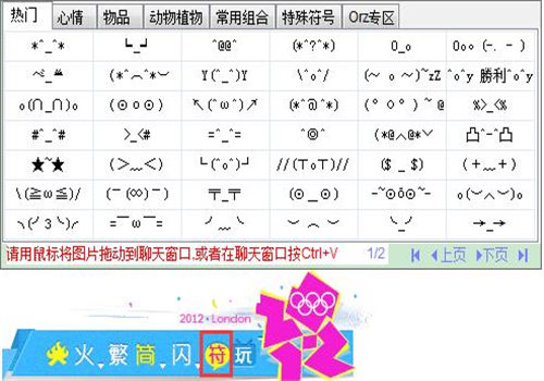 火星文輸入法最新版 v2.9.6