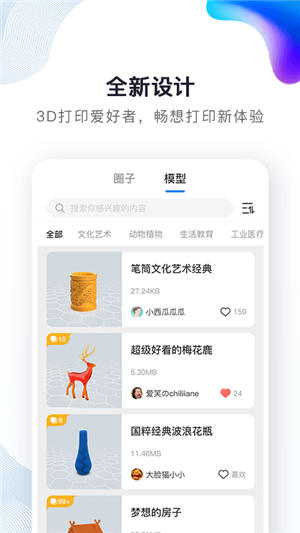 創(chuàng)想云app最新版