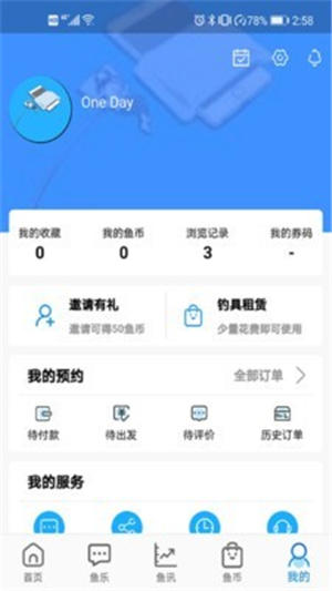 去哪兒釣魚app最新版