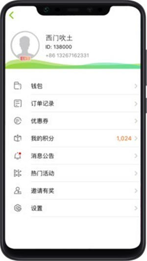 騎士換電app最新版