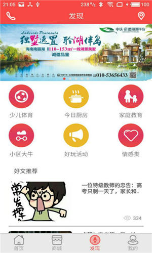 親鄰開門app最新版