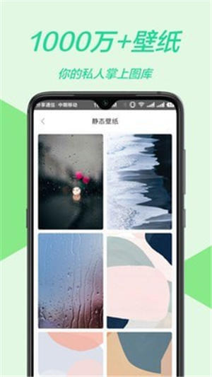 主題壁紙多多app安卓版