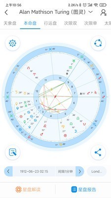 若道占星手機(jī)版