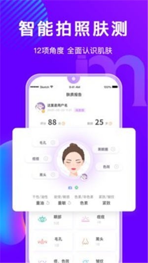 美麗修行app蘋(píng)果版