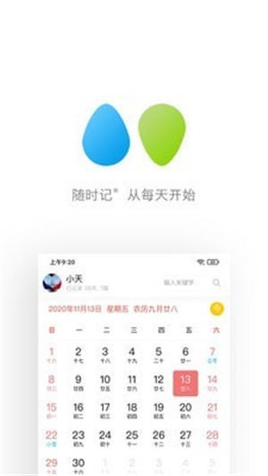 隨手記app官方版