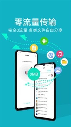 vivo互傳app官方版