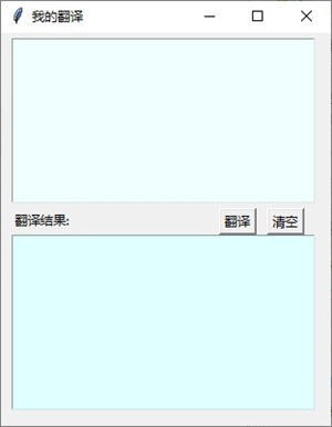 我的翻譯免費(fèi)版 v1.0.33