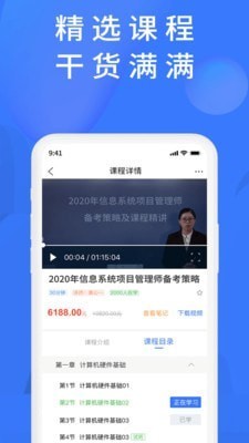 上學(xué)吧題庫app