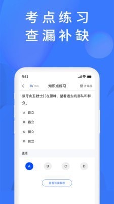 上學(xué)吧題庫app