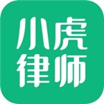 小虎律師蘋果版