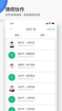 無(wú)訟閱讀app安卓版