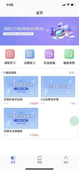 知?jiǎng)?chuàng)課堂ios版