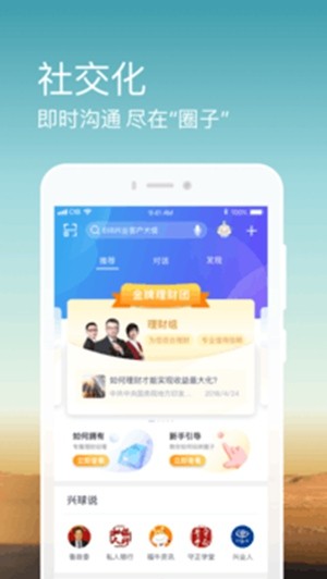 興業(yè)銀行手機(jī)銀行app