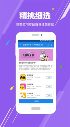 應(yīng)用哥最新版