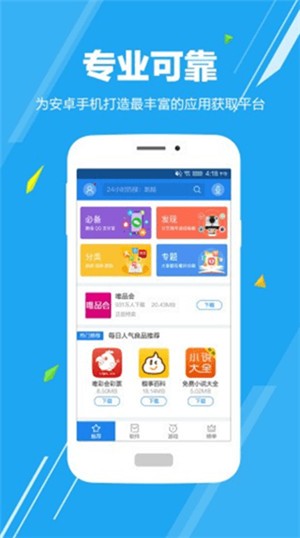 應(yīng)用哥最新版