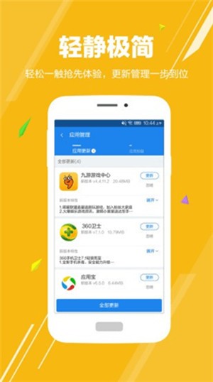 應(yīng)用哥最新版