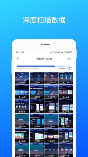 微信聊天記錄恢復(fù)蘋果手機app