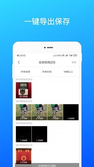 微信聊天記錄恢復(fù)蘋果手機app