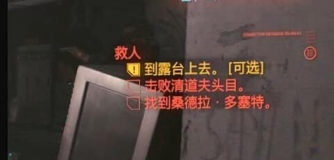 賽博朋克2077主線攻略 2077主線劇情任務(wù)攻略