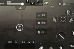 和平精英升級(jí)iOS13.0系統(tǒng)后不能三