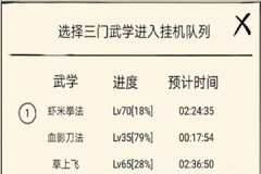 暴走英雄壇先天功修煉加成怎么計算