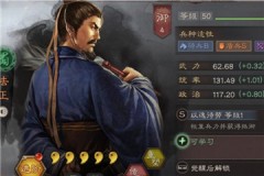 三國志戰(zhàn)略版法正要學(xué)習(xí)什么戰(zhàn)法？法