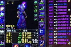 魔獸世界懷舊服法師8t2和血藤散件