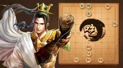 天天象棋殘局挑戰(zhàn)217期通關(guān)攻略 21