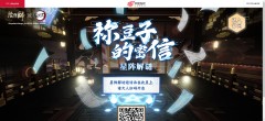 陰陽(yáng)師禰豆子的密信星陣解謎答案完