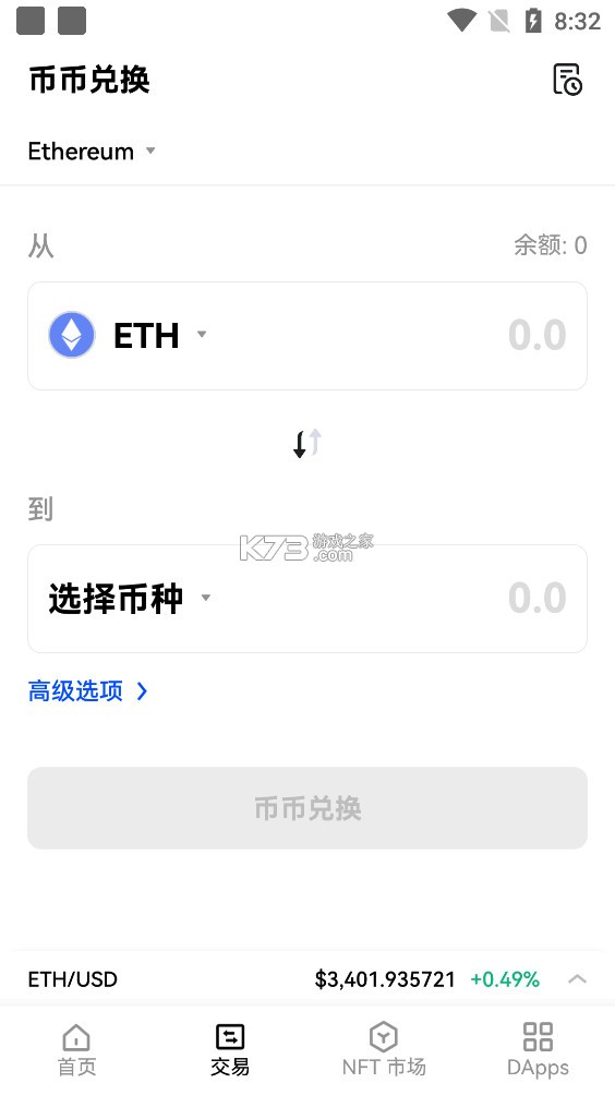 火幣app下載iOS